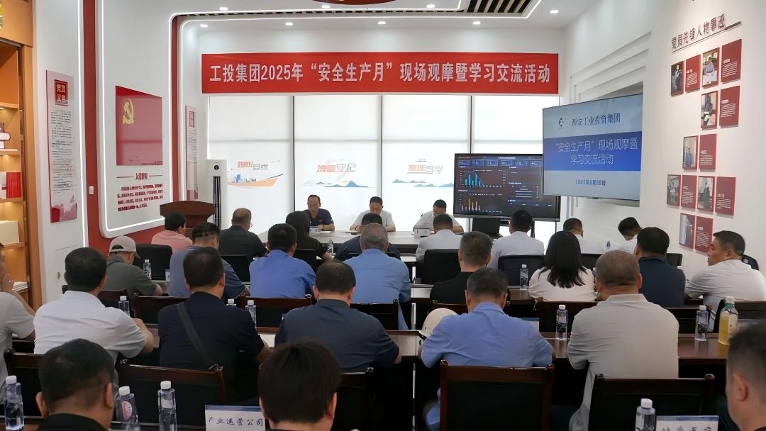 工投集團(tuán)舉辦“安全生產(chǎn)月”現(xiàn)場(chǎng)觀摩暨學(xué)習(xí)交流活動(dòng)