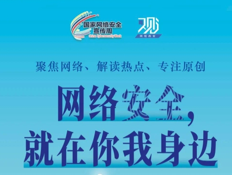 如何為網(wǎng)絡(luò)安全“織”網(wǎng)？
