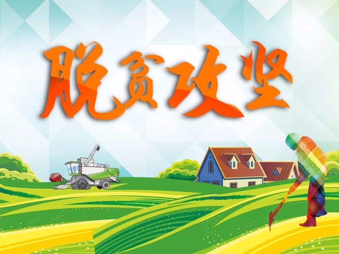 【脫貧攻堅】“我自豪，我的超級英雄爸爸是扶貧隊長”