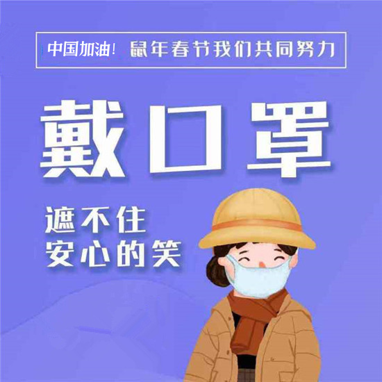 【疫情防控】復(fù)工后的班兒應(yīng)該怎么上？陜西給出操作指南