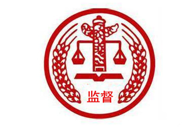 專項整治系列評論之一：堅決斬斷伸向工程建設(shè)、礦產(chǎn)開發(fā)領(lǐng)域的權(quán)力黑手