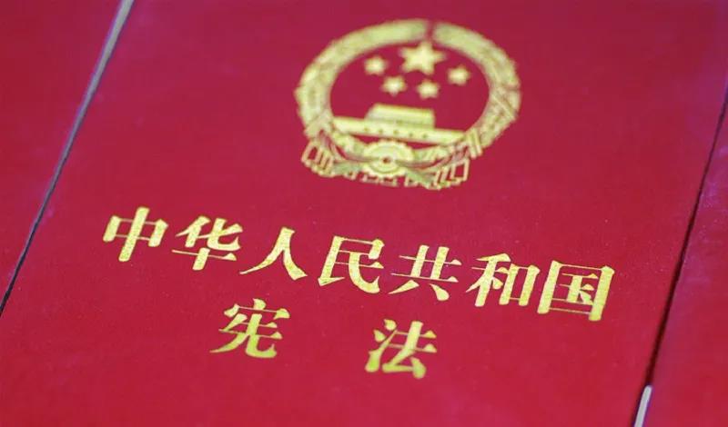 憲法宣傳周 | 憲法知識知多少？九張圖帶你了解國家憲法日！
