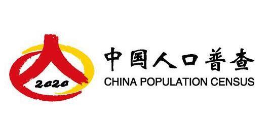 【人口普查】開展第七次全國(guó)人口普查有什么重大意義？